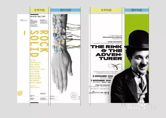 三大板式结构类型:骨骼型、位置型、形状型应用