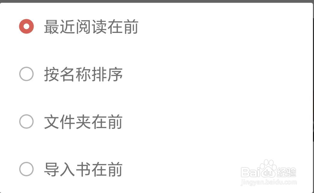 掌阅怎么给书架排序