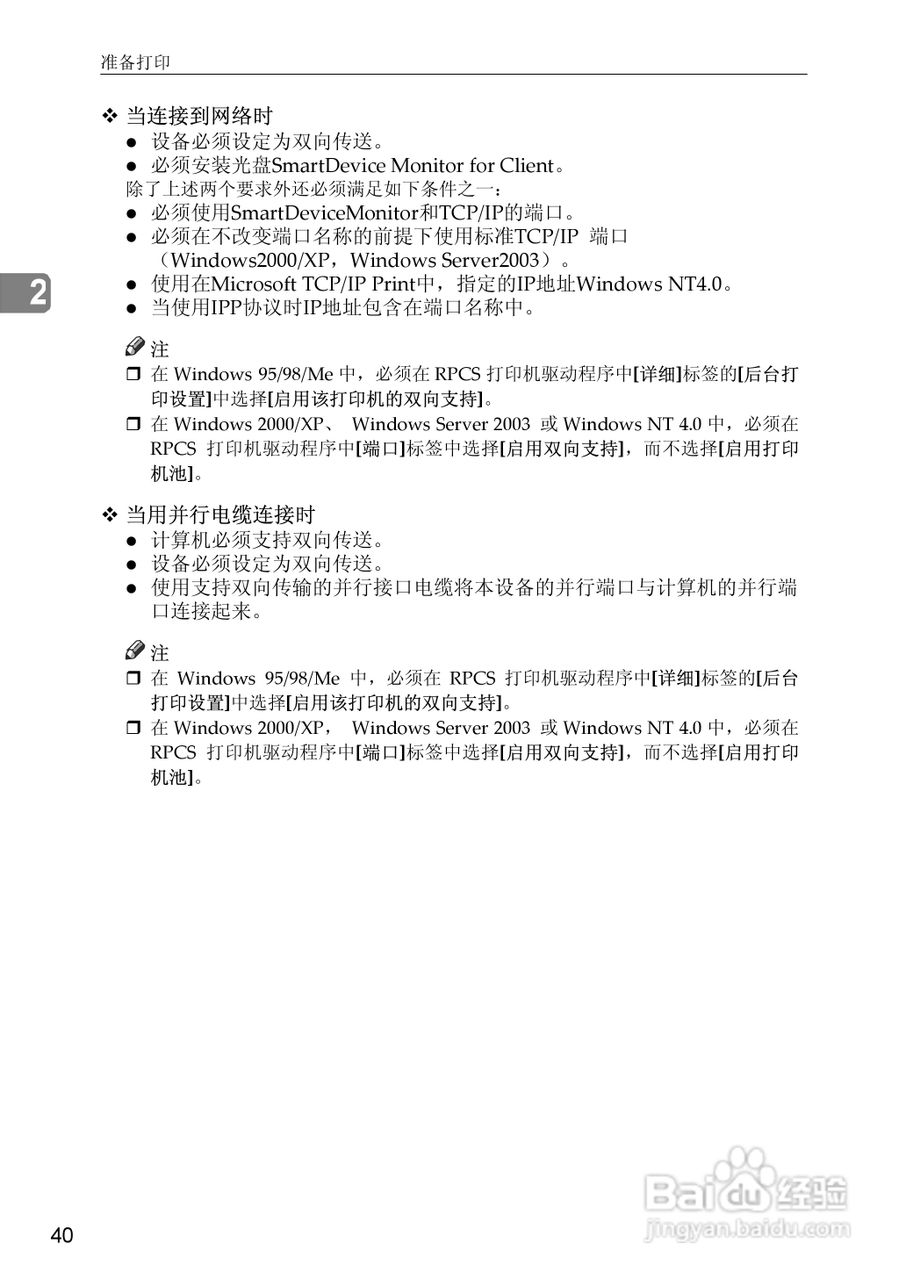 基士得耶CP6346P一体机使用说明书:[26]