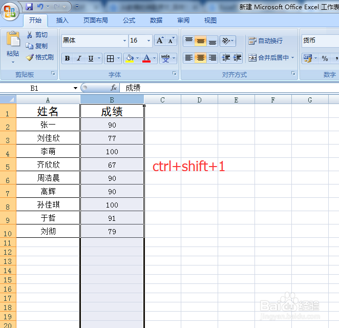 怎样去掉excel中的小数点