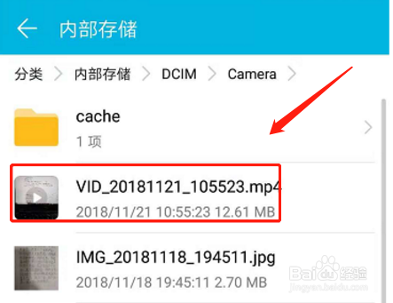 安卓系统，手机拍完的视频存在哪个文件夹里？