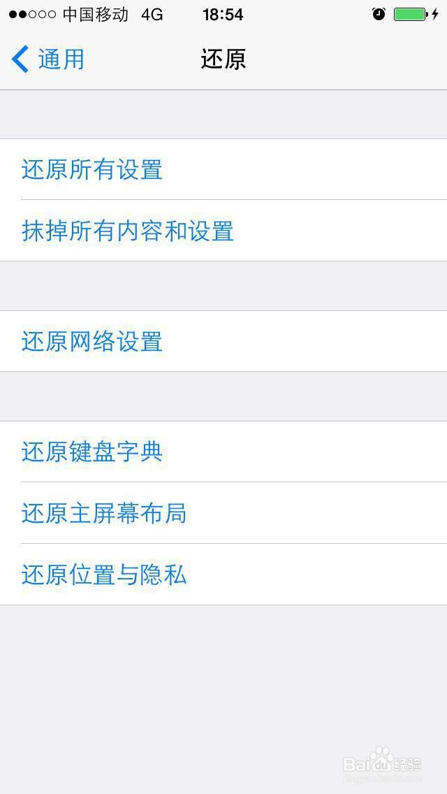 苹果4如何格式化