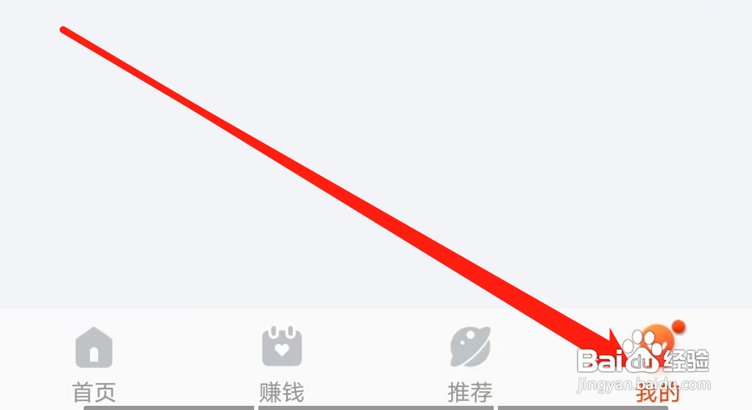掌上公交怎样查看我的反馈