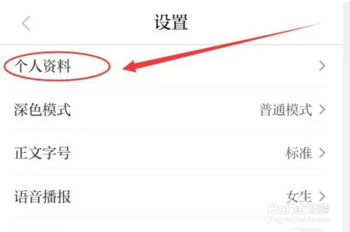 羊城派中怎么选择性别?