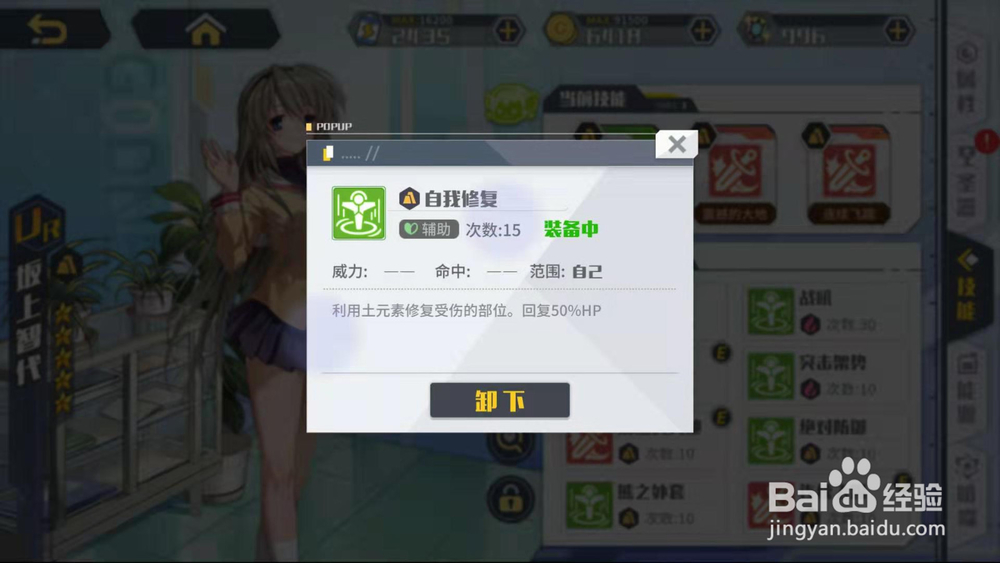 方舟指令坂上智代