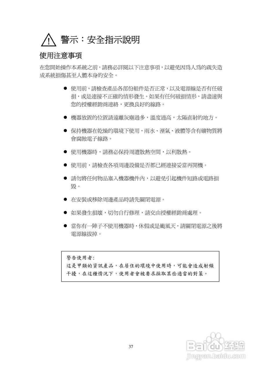 TSC TTP-245Plus系列条码打印机使用说明:[4]