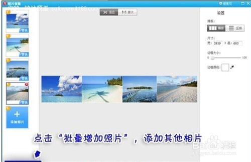 如何美图秀秀快速拼接多张图片