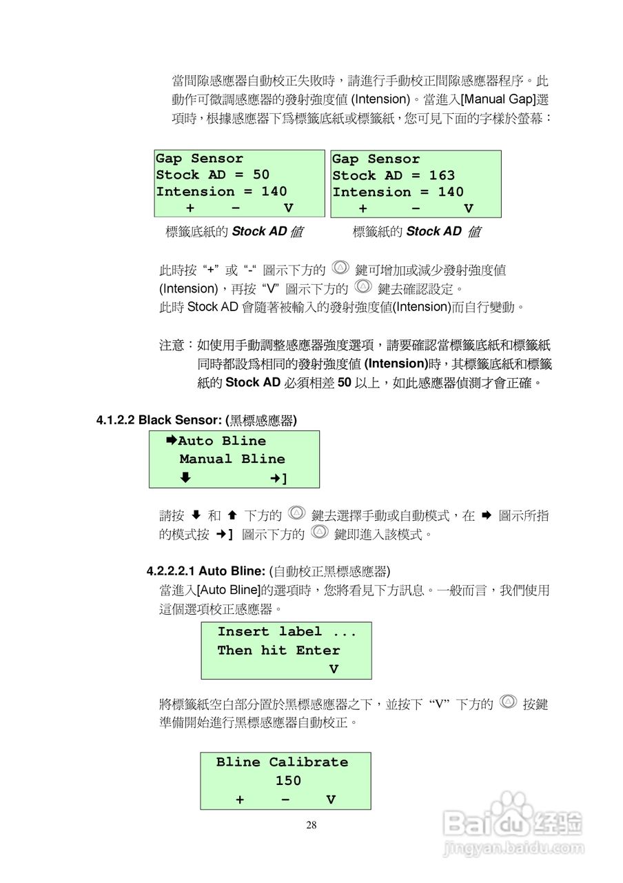 TSC M23印表机使用说明:[4]