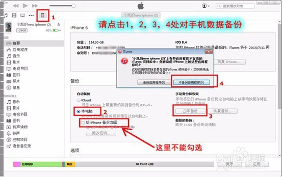 苹果iPhone手机微信记录，教你怎么备份