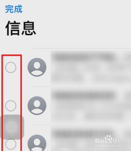 iphone是如何批量删除短信的