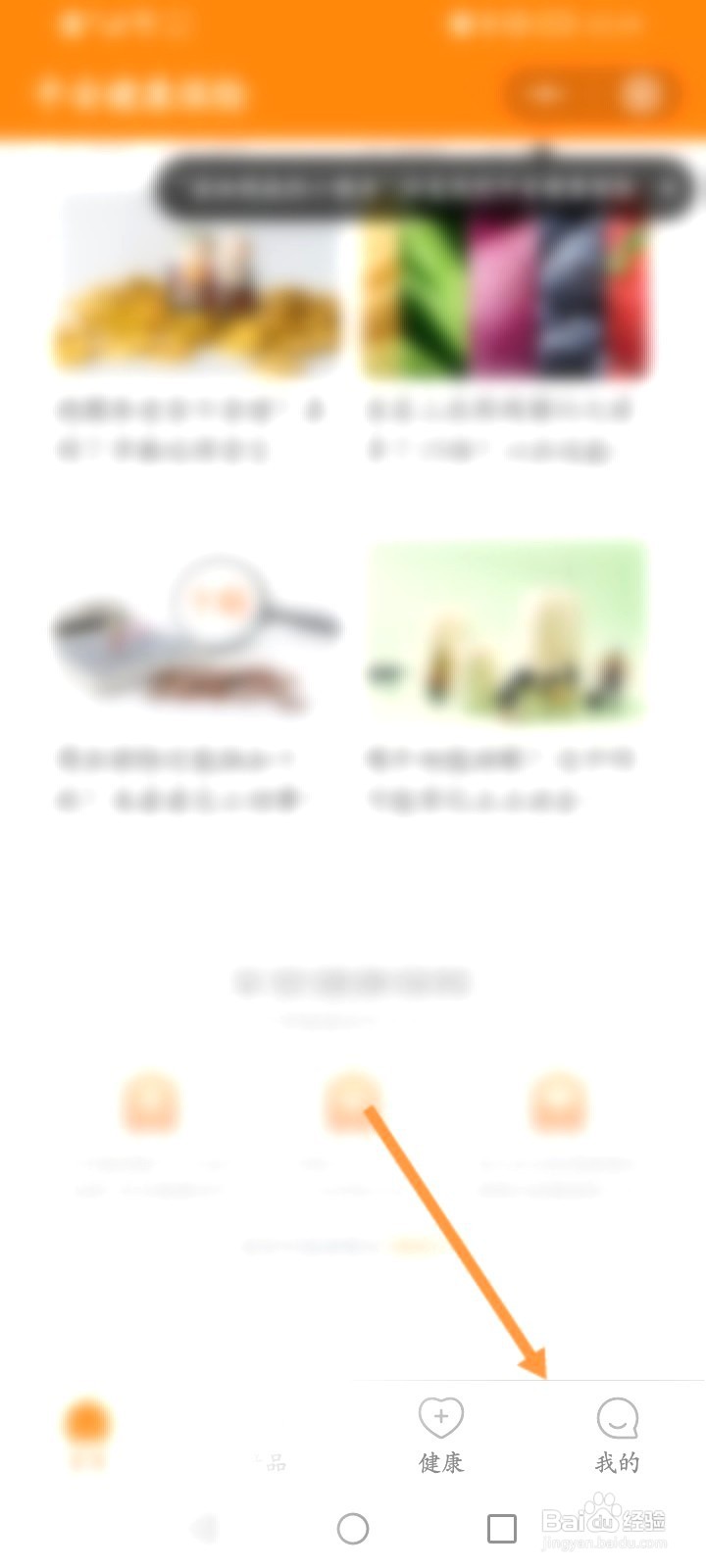 平安健康保险该如何进行保单验真