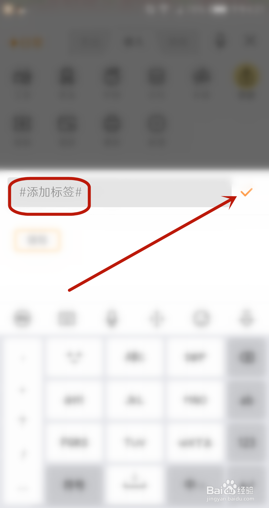 松鼠记账怎么添加标签？
