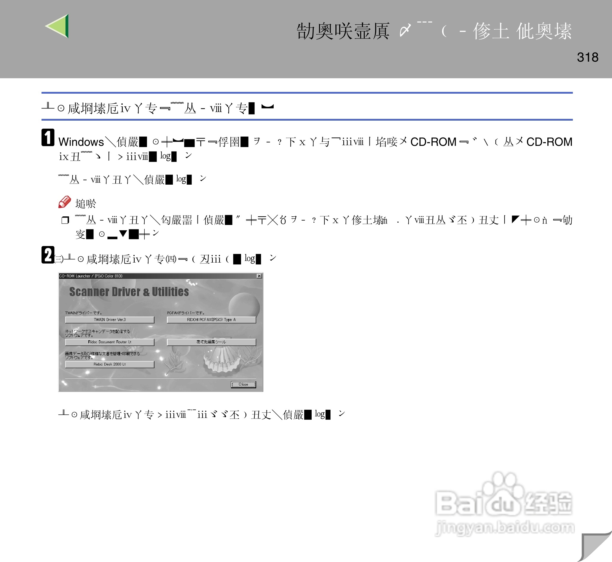 IPsio color8150彩色激光打印机使用说明书:[32]