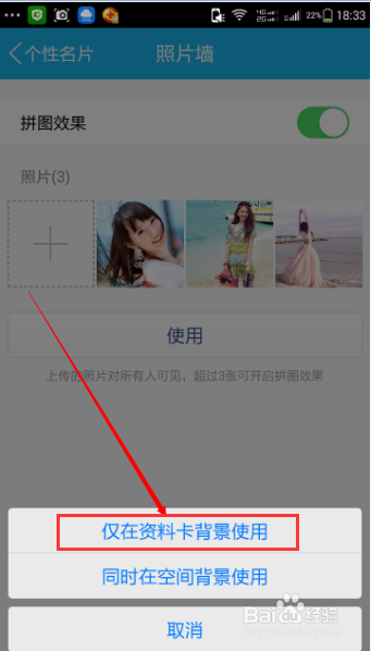 手机QQ设置个性名片教程