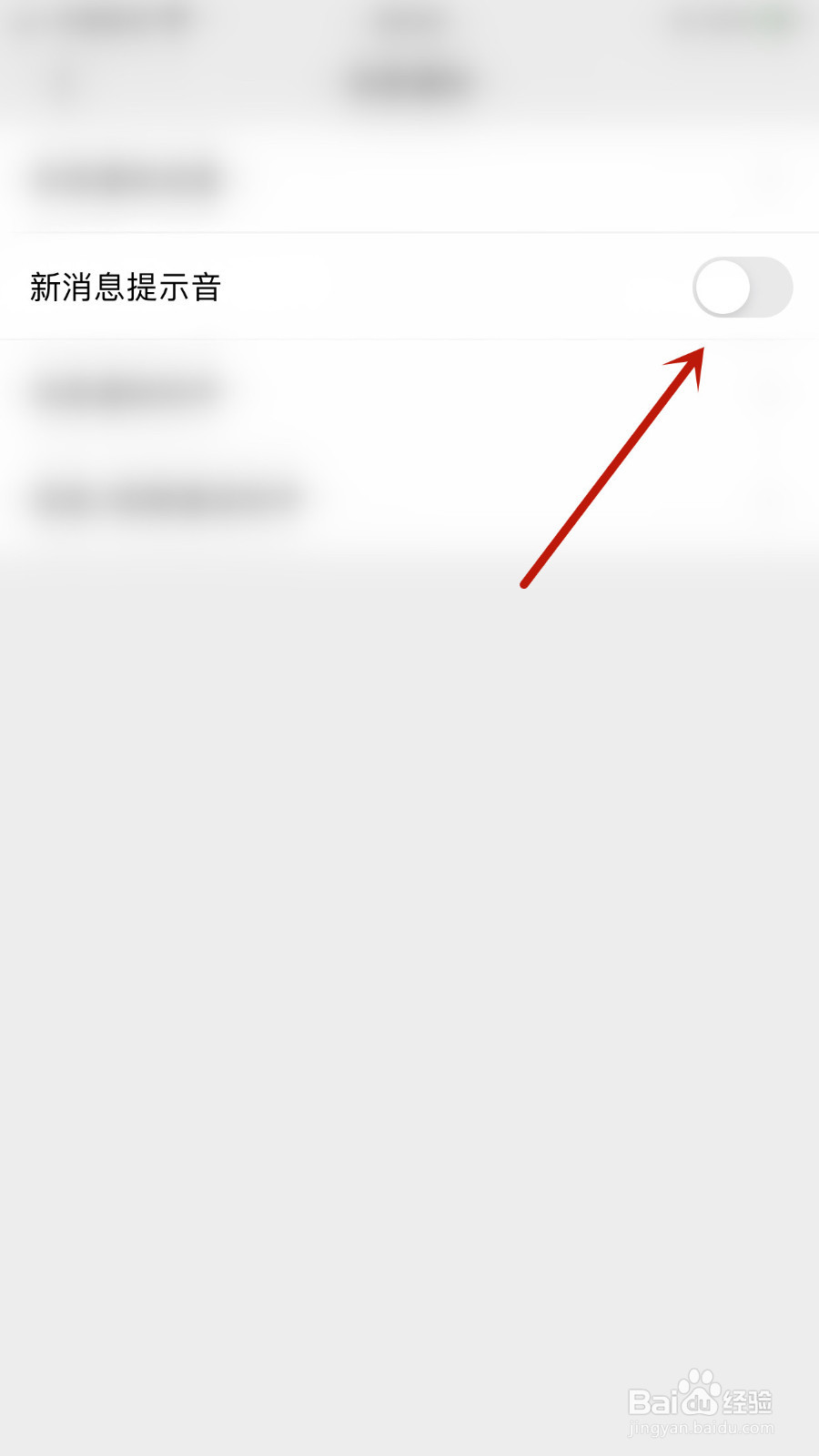 JSPP怎么开启新消息提示音