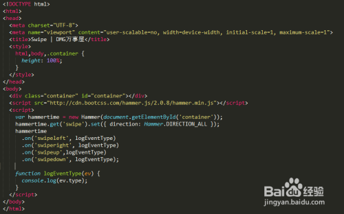 使用hammer.js监听swipe事件