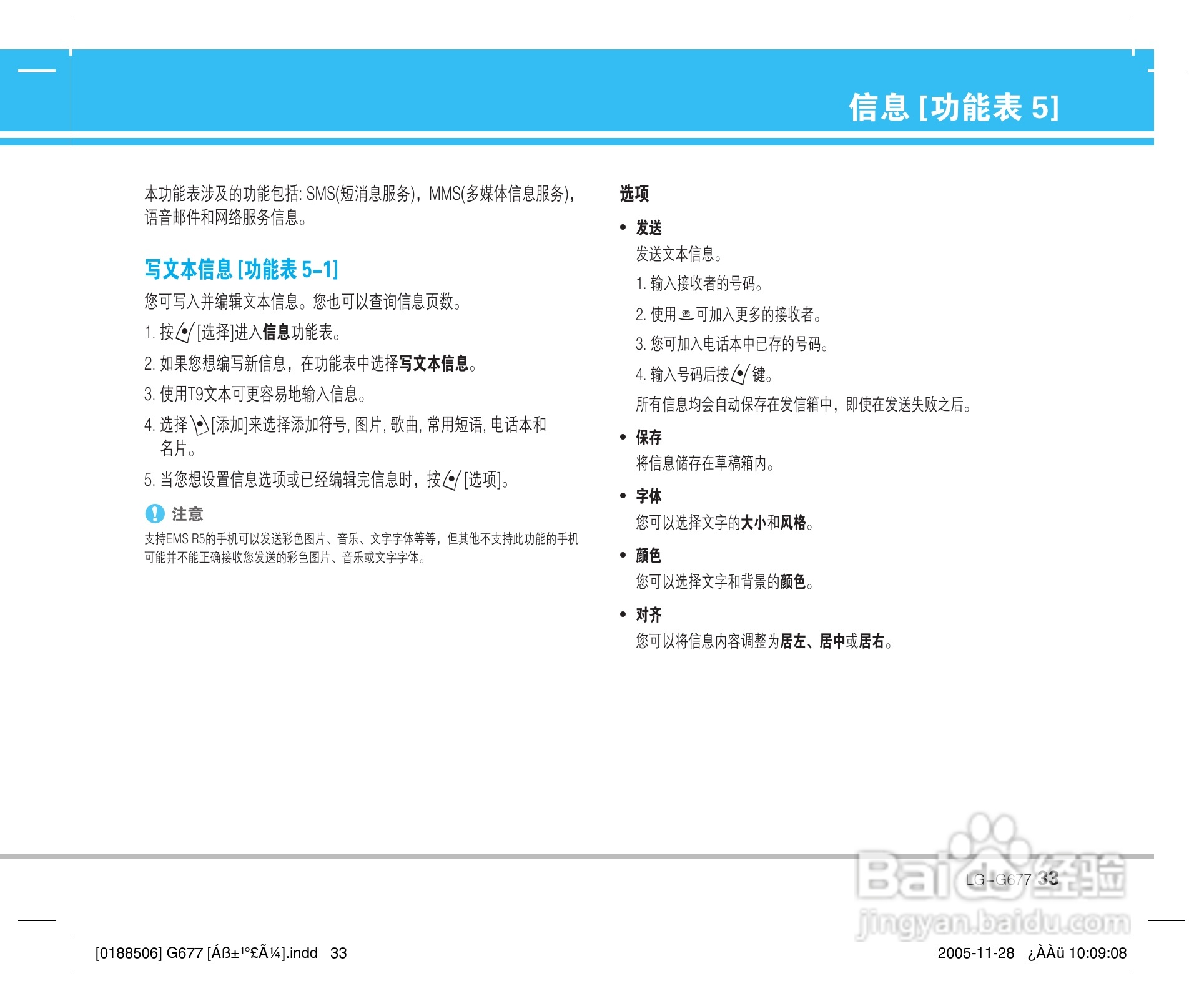 乐金手机LG-G677型使用说明书:[4]