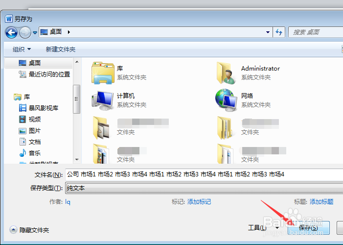 如何把网上的数据导入Excel