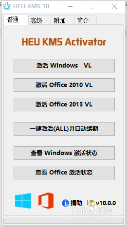 怎样激活office(图文讲解)
