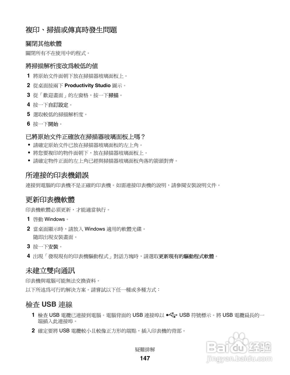 LEXMARK X5400系列打印机用户手册:[15]