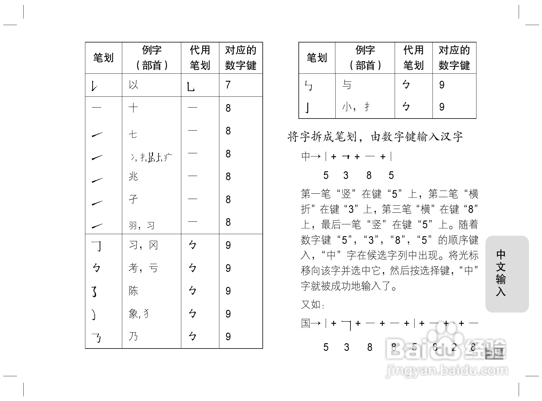 摩托罗拉Z3手机使用说明书:[10]