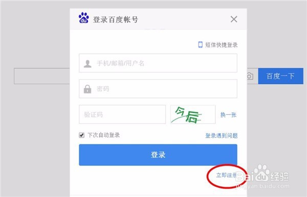 怎样上传图片到百度图片