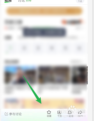 爱奇艺怎么下载视频