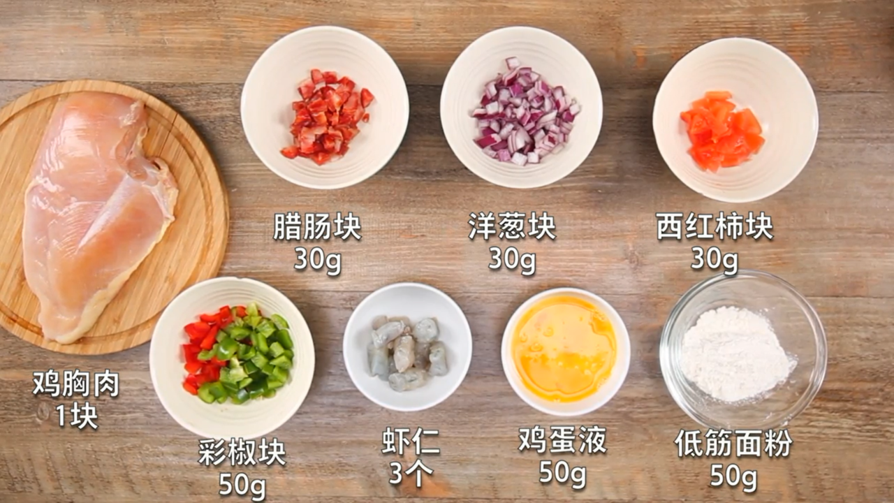 炸鸡披萨pizza怎么做