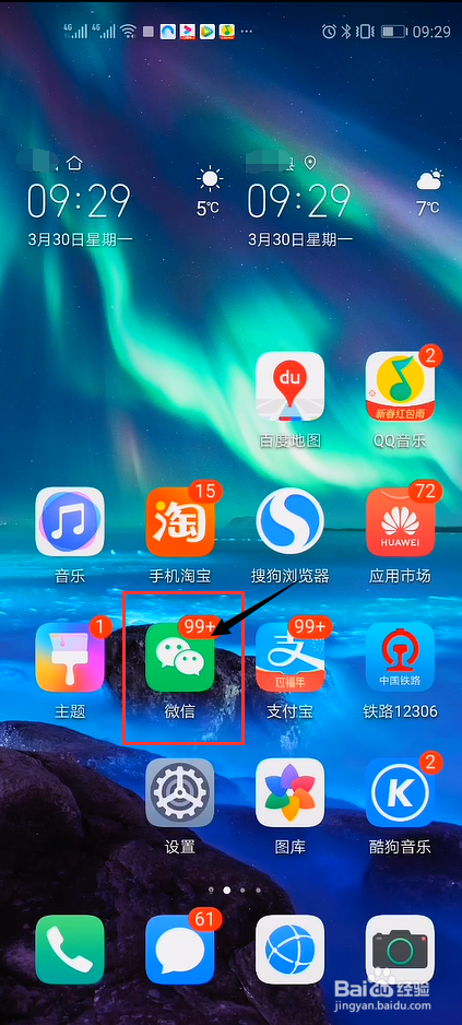 微信如何设置进入支付时开启指纹解锁