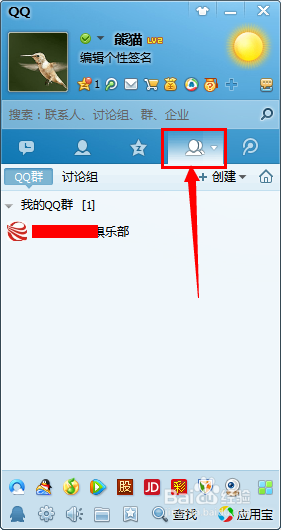 QQ如何进行多人视频?