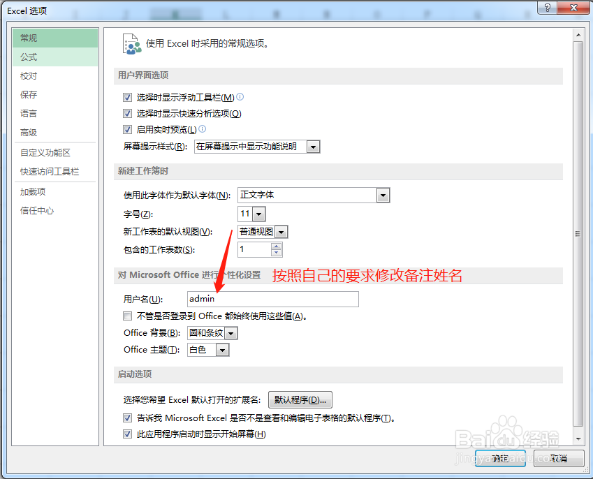 excel如何快速新建、删除、修改批注