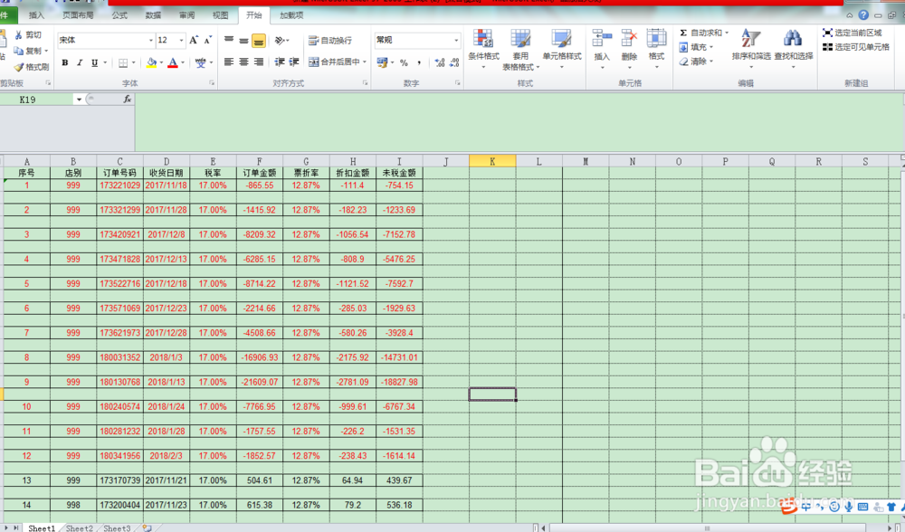 如何删除Excel表格数据中的许多空行和空列