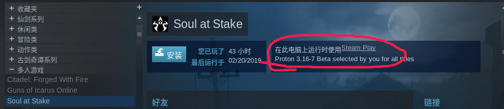 Linux运行steam游戏