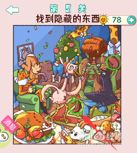 名侦探老张把高跟鞋隐藏在哪里