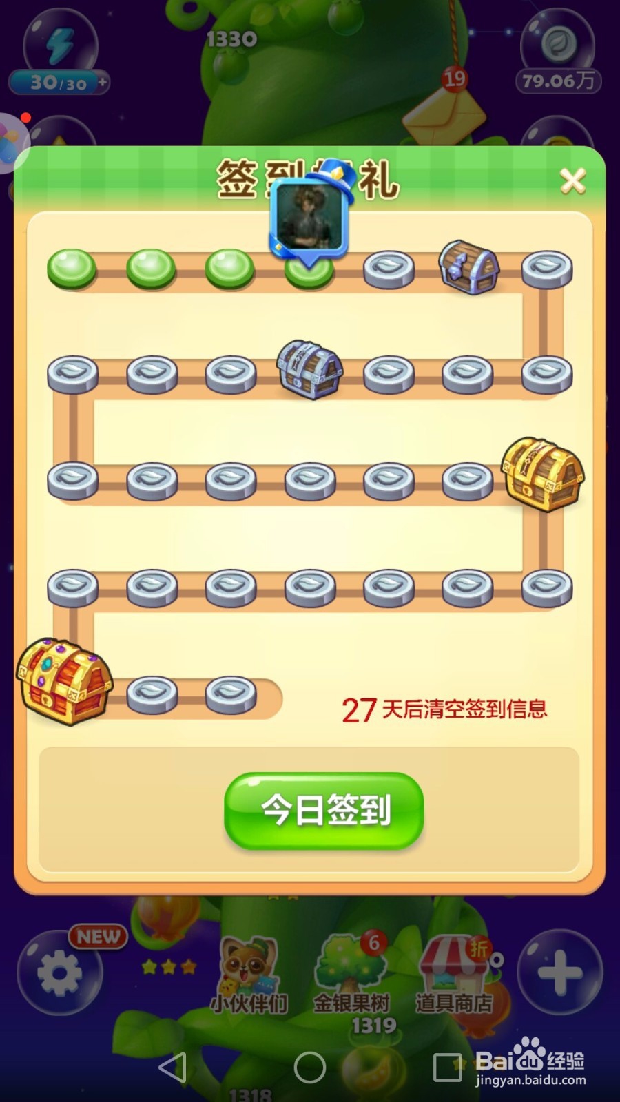 开心消消乐游戏攻略:正确的打开方式
