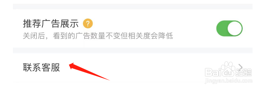 雷速体育APP如何注销账号