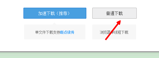 怎么用迅雷下载百度网盘中的大文件 文件