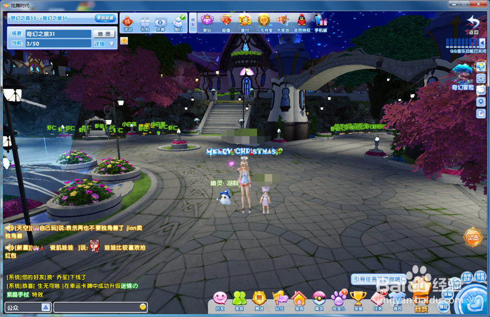 炫舞时代梦幻之森篇[2]如何乘坐星空飞船