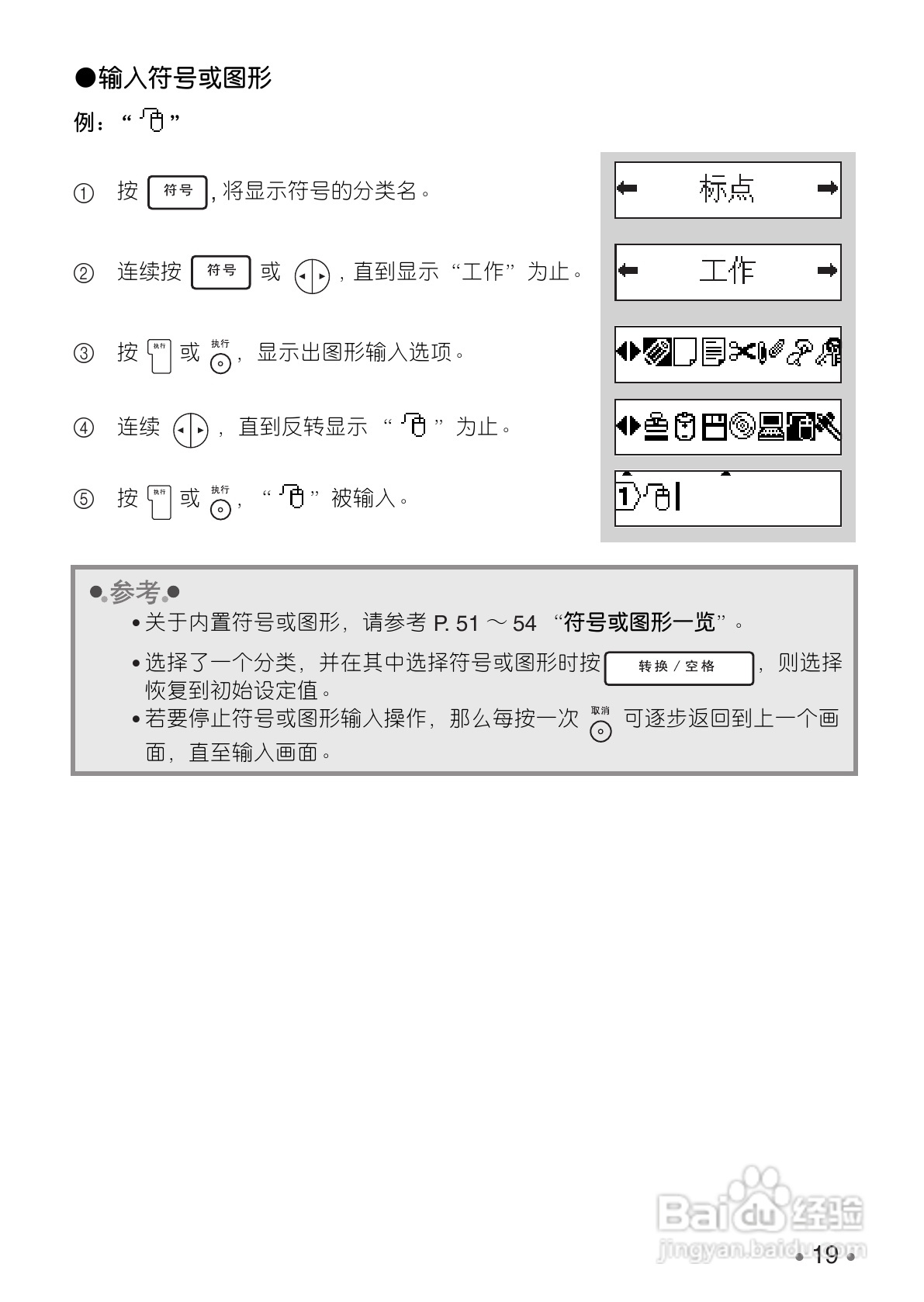 BROTHER PT-1280 标签打印机用户手册:[3]