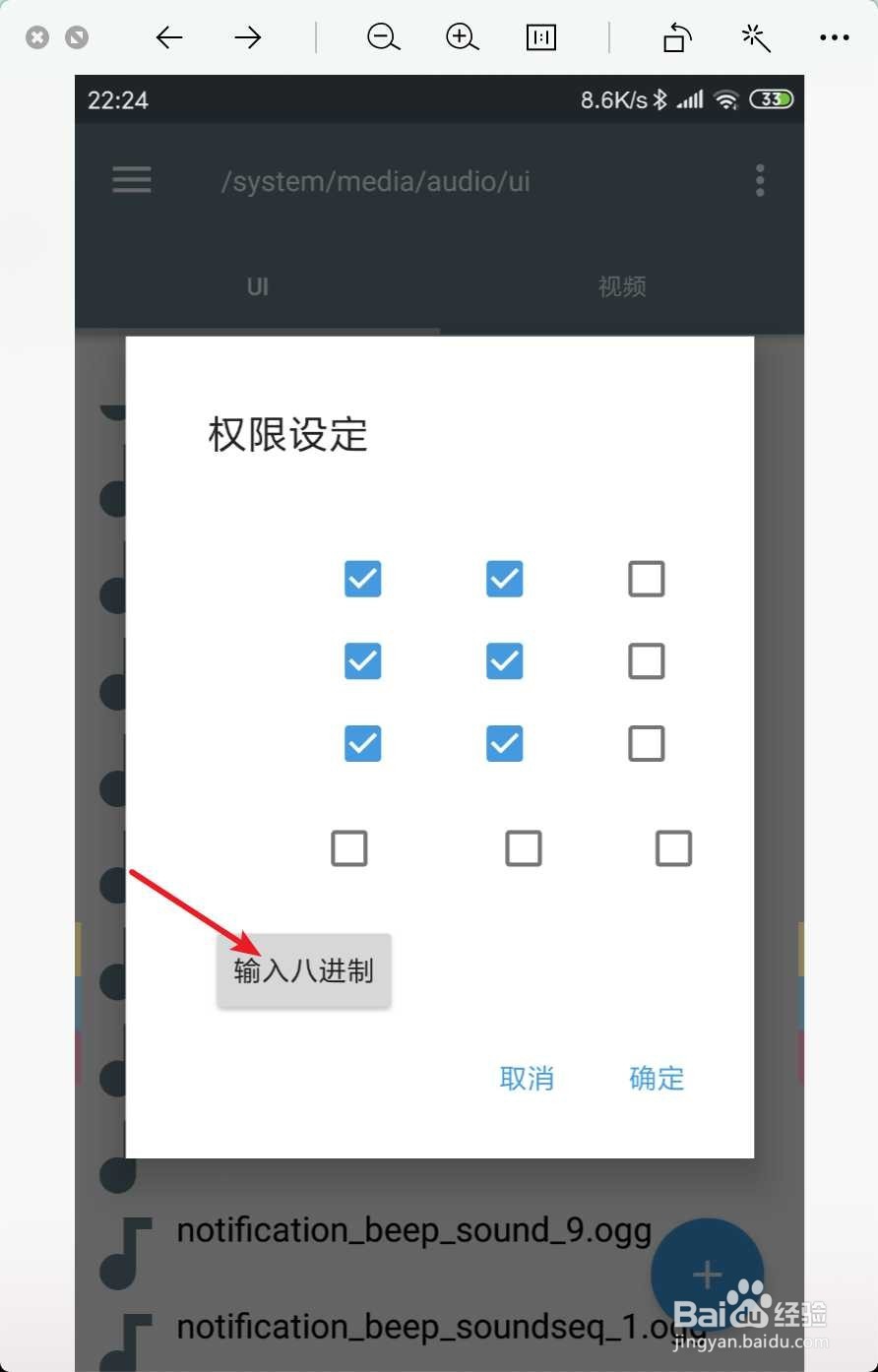怎么去除小米手机通知提示音
