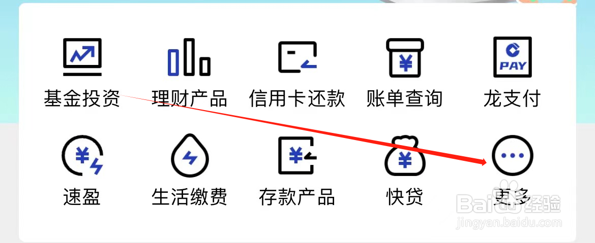 中国建设银行如何查看理财产品