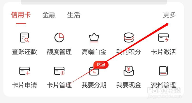 广发银行如何查找附属卡