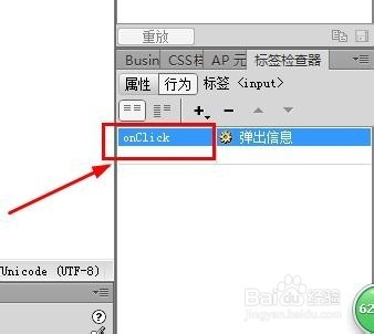 Dreamweaver CS6如何应用：[42]弹出信息