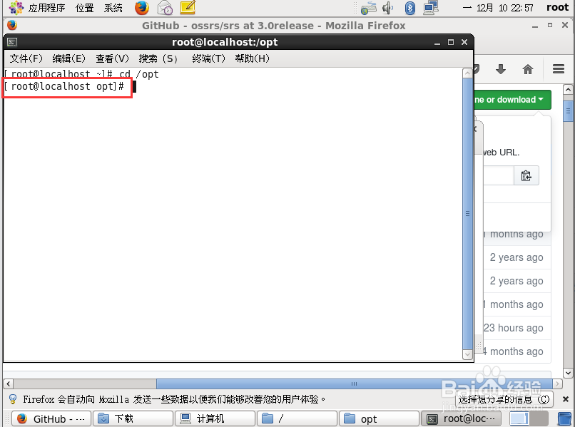 在CentOS 6.9中部署SRS