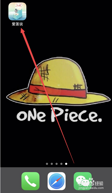 爱莲说手游介绍