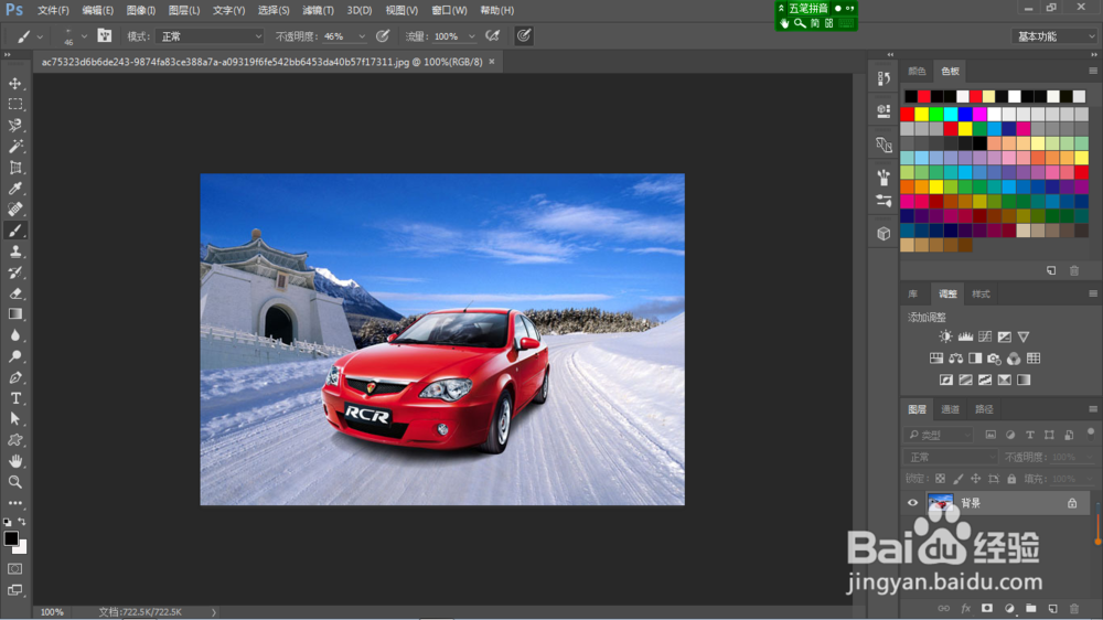 ＰＳ如何制作动感模糊
