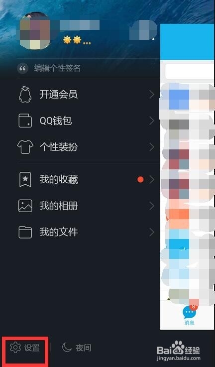 跟QQ好友面对面发文件，不要蓝牙，不要流量