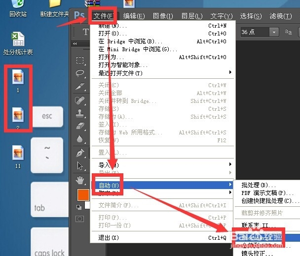 用phoposhop将一幅图两部分精确拼合成一幅图片