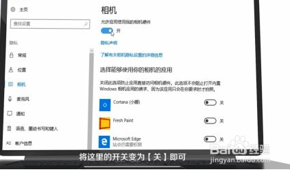 win10摄像头怎么打开教程
