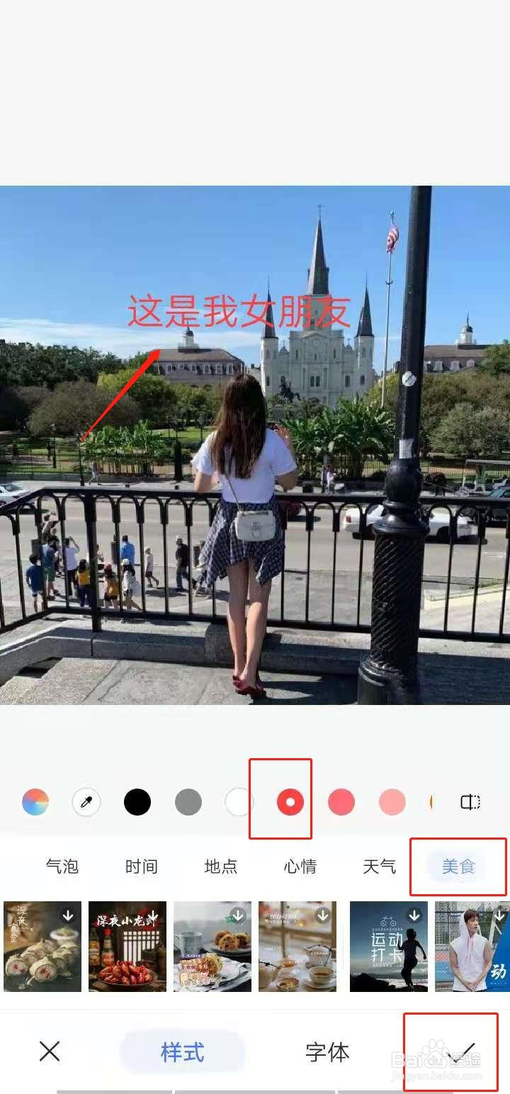 vivo手机相册怎么给照片添加文字素材